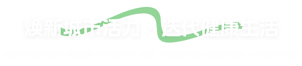 乐盈VI官网--追求健康,你我一起成长