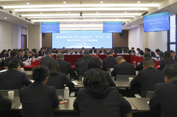 聚焦问题研对策，，，务虚求实营生长 省都会更新集团等三家公司召开党委理论学习中心组学习扩大会暨2025年岁情务虚会
