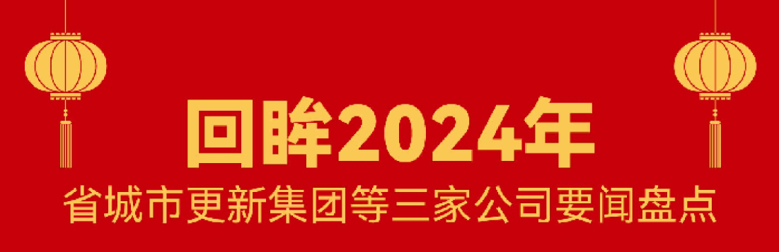 回首 · 2024 | 乐盈VI官网这一年！