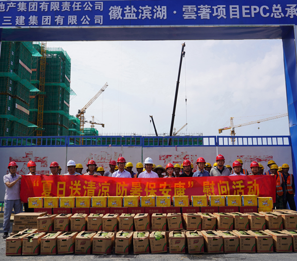 城更建设公司开展“夏日送清凉，，，，，，防暑保安康”慰问活动