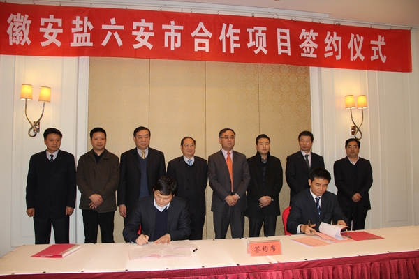 企业要闻 - 安徽省都会更新投资有限公司