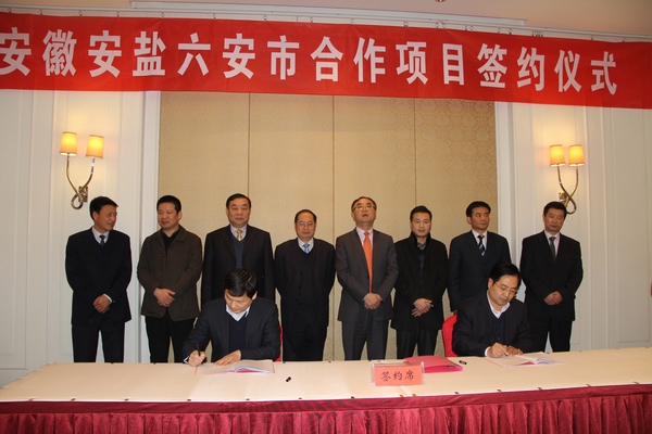 企业要闻 - 安徽省都会更新投资有限公司