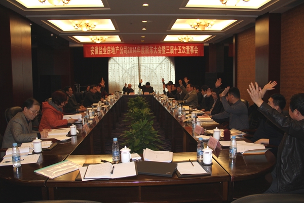 企业要闻 - 安徽省都会更新投资有限公司