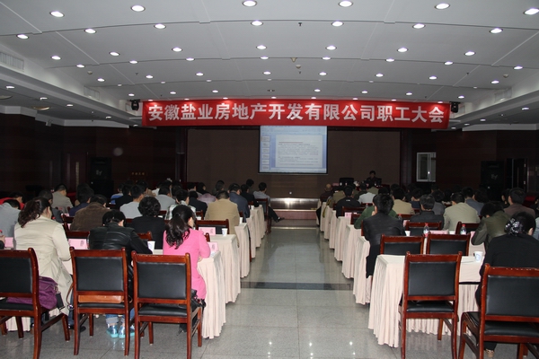 企业要闻 - 安徽省都会更新投资有限公司