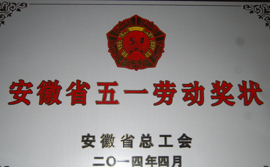 企业要闻 - 安徽省都会更新投资有限公司