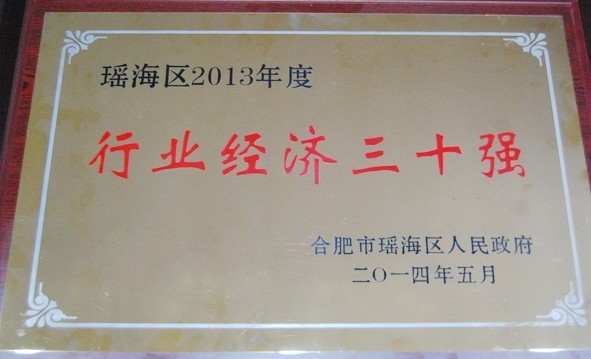 企业要闻 - 安徽省都会更新投资有限公司