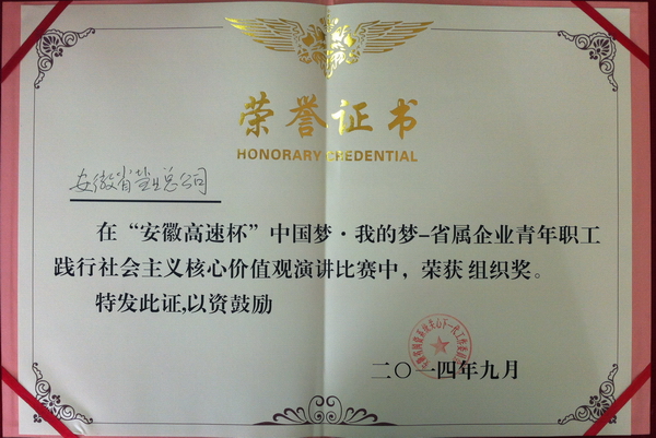 企业要闻 - 安徽省都会更新投资有限公司