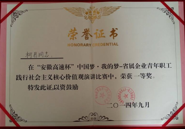 企业要闻 - 安徽省都会更新投资有限公司