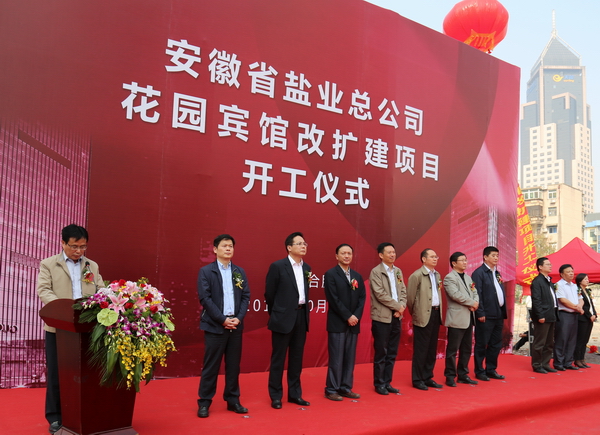 企业要闻 - 安徽省都会更新投资有限公司