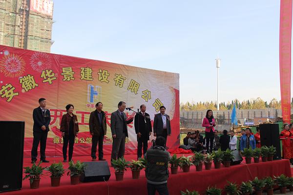 企业要闻 - 安徽省都会更新投资有限公司