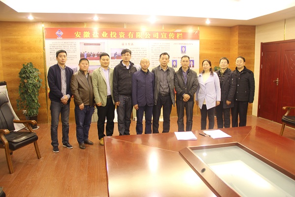 企业要闻 - 安徽省都会更新投资有限公司