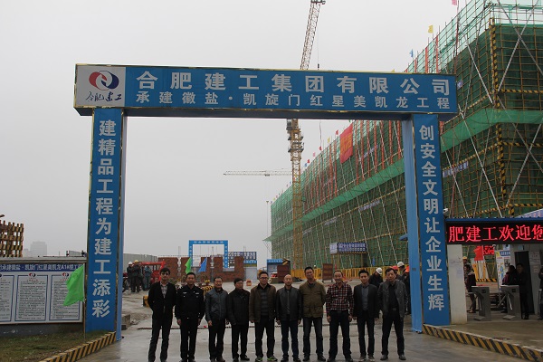 企业要闻 - 安徽省都会更新投资有限公司