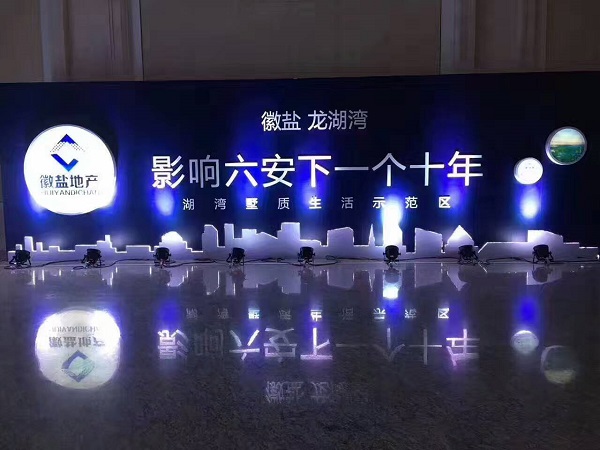 企业要闻 - 安徽省都会更新投资有限公司