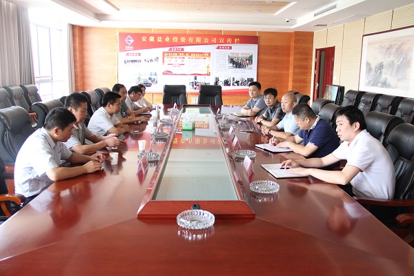 企业要闻 - 安徽省都会更新投资有限公司