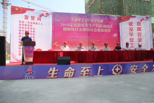 企业要闻 - 安徽省都会更新投资有限公司