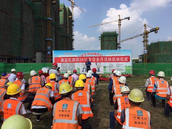 企业要闻 - 安徽省都会更新投资有限公司