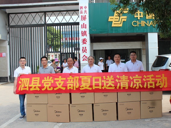 党的建设 - 安徽省都会更新投资有限公司