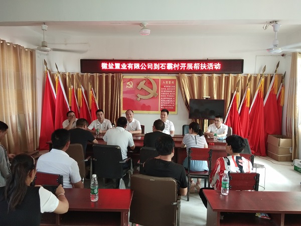 徽盐地产集团泗县项目党支部开展“脱贫帮扶工具转头看”主题党日活动