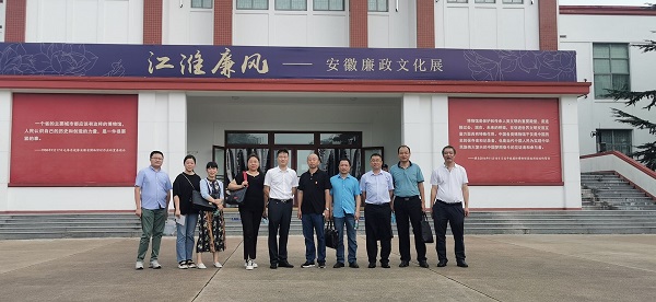 安徽乐盈VI官网地产集团党委组织旅行“安徽廉政文化展”