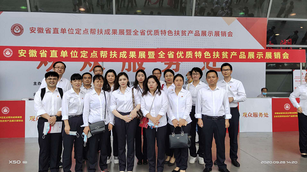 助力消耗扶贫，，徽盐地产在行动