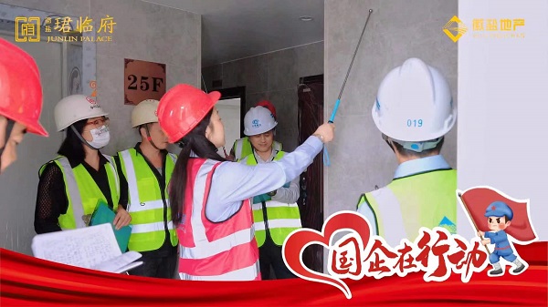 地产集团开展“庆国庆、忆初心、促融合、迎盛会”系列活动