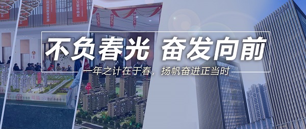 不负春光，，高昂向前！