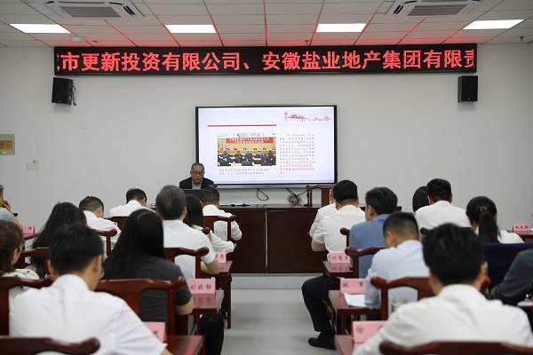 安徽乐盈VI官网地产集团举行2023年度党性教育培训班