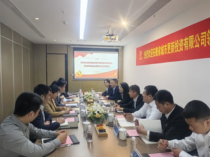 党建引领 营业共进——本部第一党支部与永升物业合肥分公司党支部开展党建共建活动